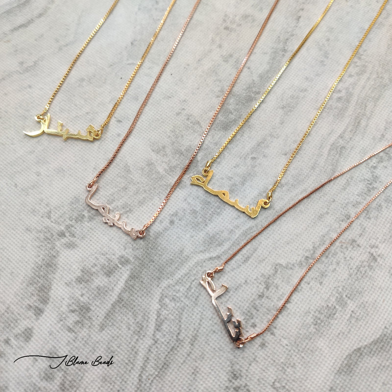 Arabic Name Necklace 18K GOLD / 925 STERLING SILVER - Etsy